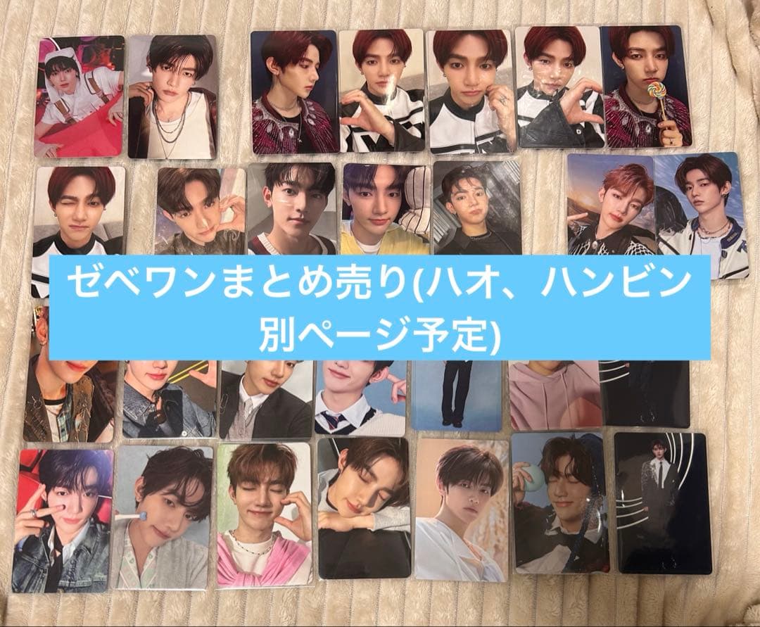 ゼベワン　ジウン　メテュ　テレ　ギュビン　ユジン　トレカ まとめ売り　バラ売り