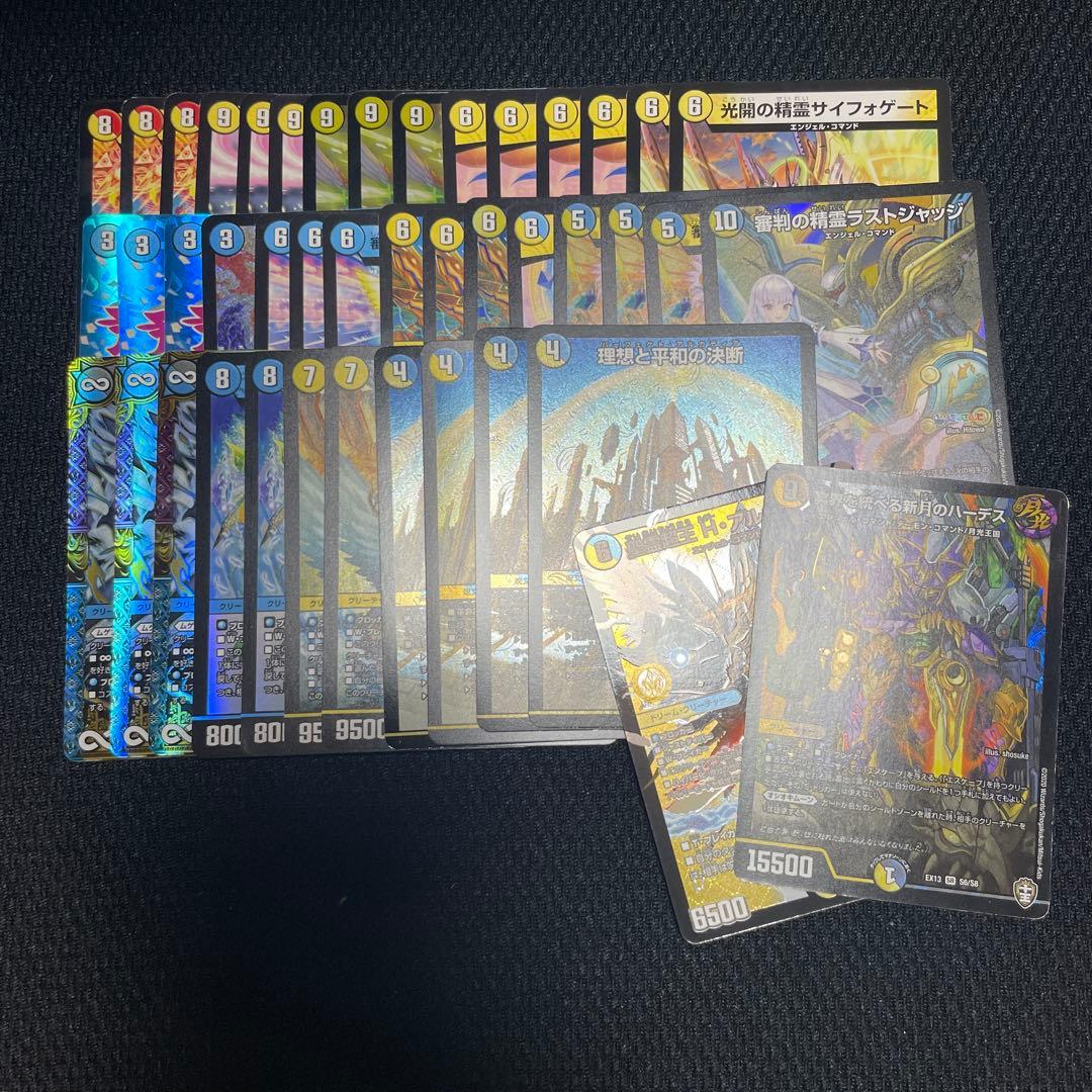 青白天門　デッキパーツ