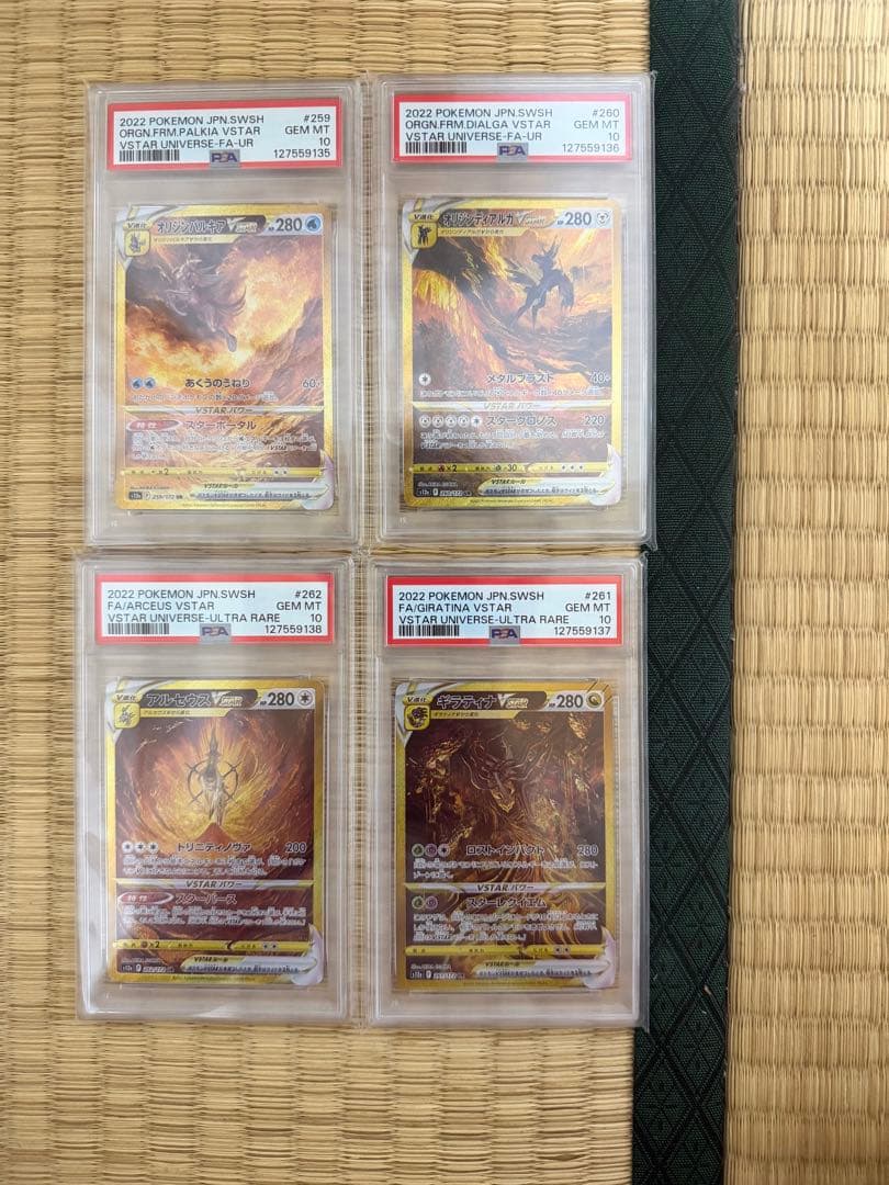 4神 PSA10 連番 ギラティナ アルセウス パルキア ディアルガ UR - メルカリ