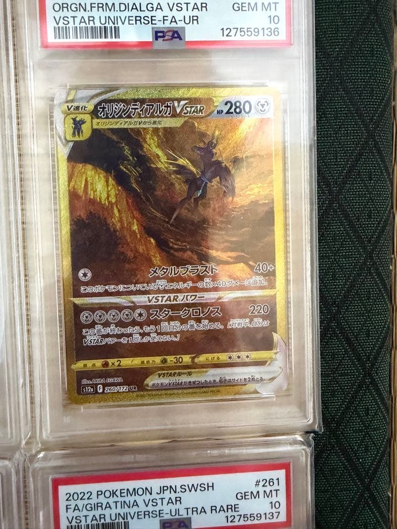 4神 PSA10 連番 ギラティナ アルセウス パルキア ディアルガ UR - メルカリ