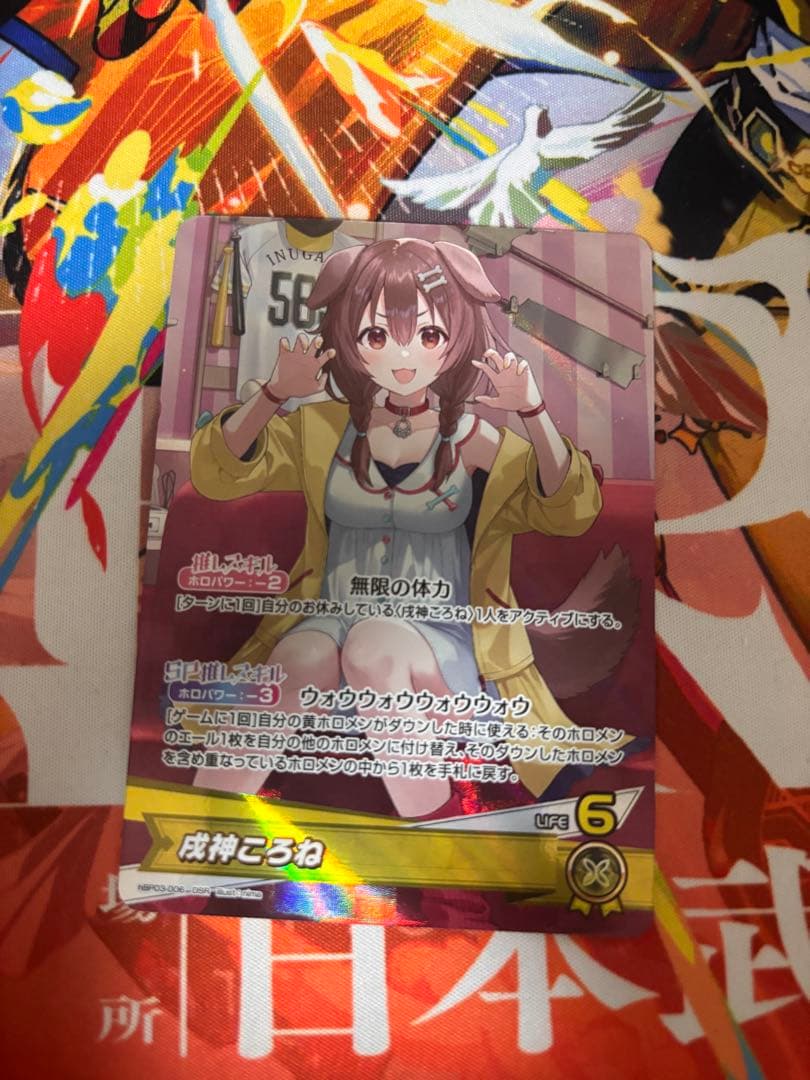 ホロライブカード ホロカ 戌神ころね OSR - メルカリ