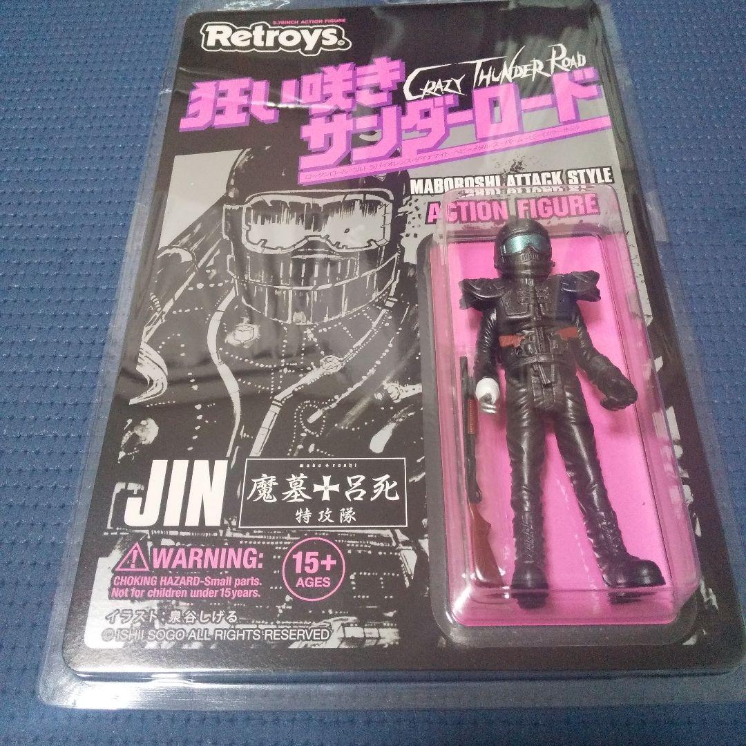 Retroys 狂い咲きサンダーロード フィギュア2体セット - メルカリ