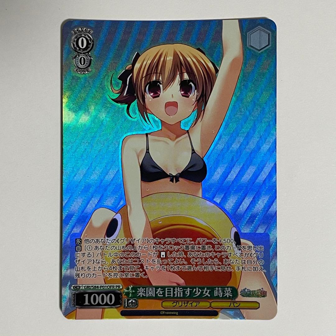 ヴァイス グリザイア SR以上のみ 約150枚セット PR入り 400 - メルカリ