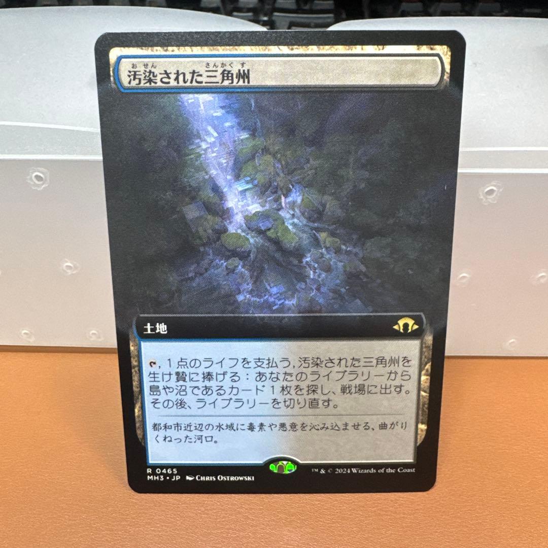 □拡張アート□《汚染された三角州/Polluted Delta》[MH3-BF] - メルカリ