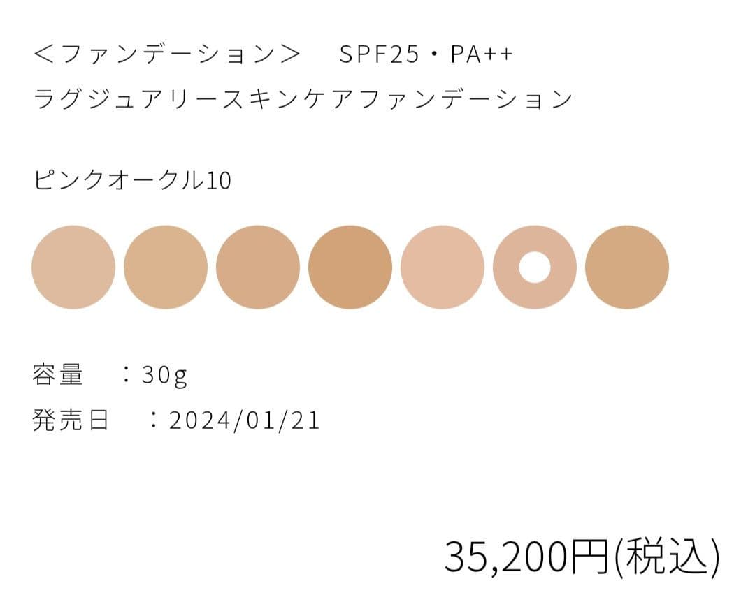 正規品 残量約5割 クレ・ド・ポー ルフォンドゥタンn ピンクオークル10