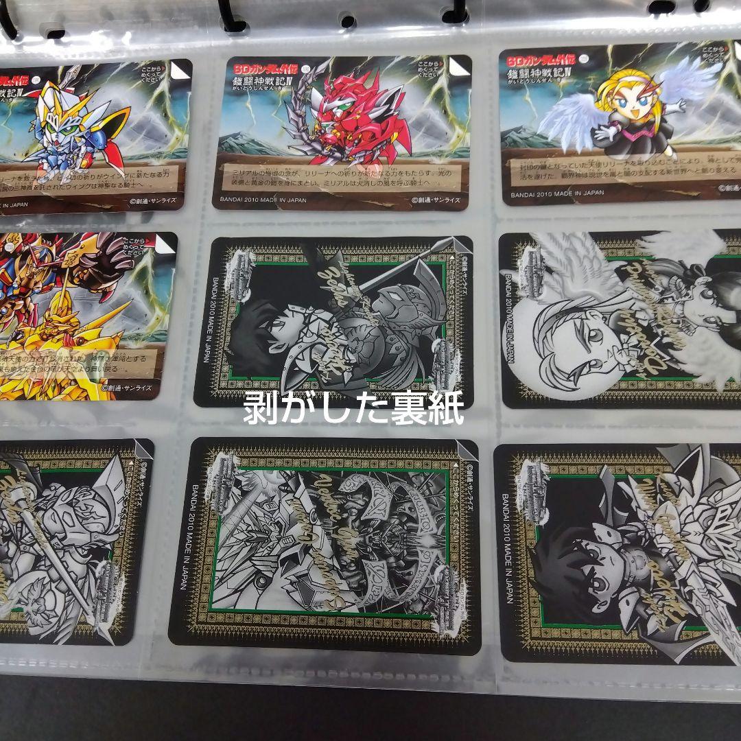 SDガンダム外伝 カードダス 当時物 番号コンプ＋スペシャル94.95など