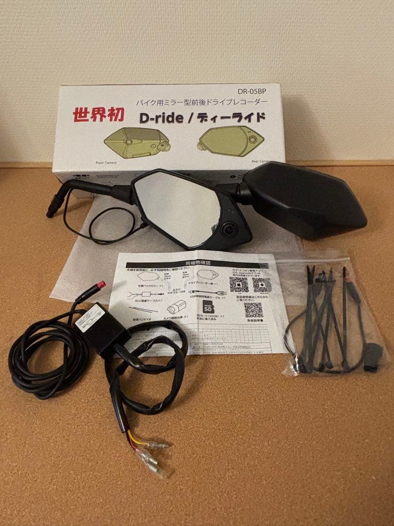 D-ride DR-05BP ミラー一体型 前後録画 ドラレコ