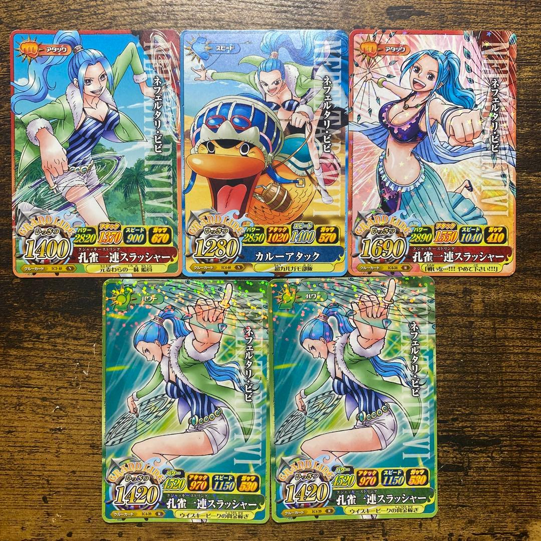 ワンピース トレーディングカード ネフェルタリ ビビ 5枚セット - メルカリ