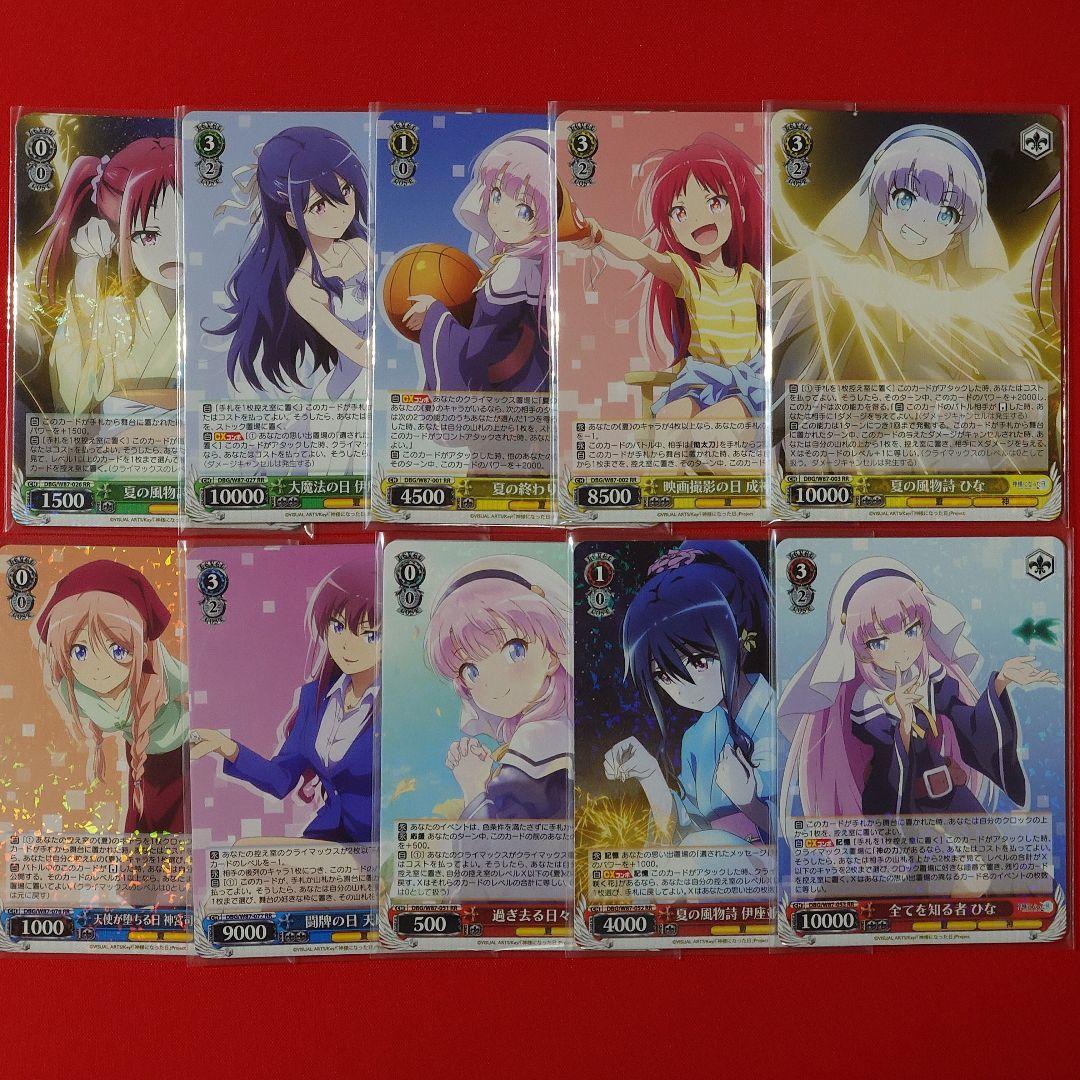 α1 ヴァイス 神様になった日 RR&TD&PR&N以下4コン＋先攻後攻マーカー