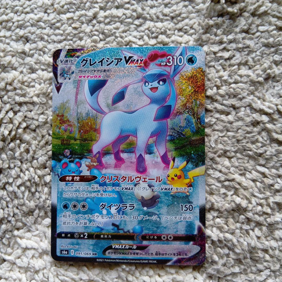 グレイシアVmax hr グレイシアVMAX SA HR - メルカリ