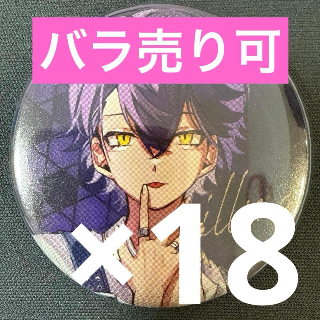 いるま シクフォニ えんふぁん 缶バッジ 第1弾 18点 シクフォニ いるま シクフォニランダム缶バッジ 第6弾缶バッジ