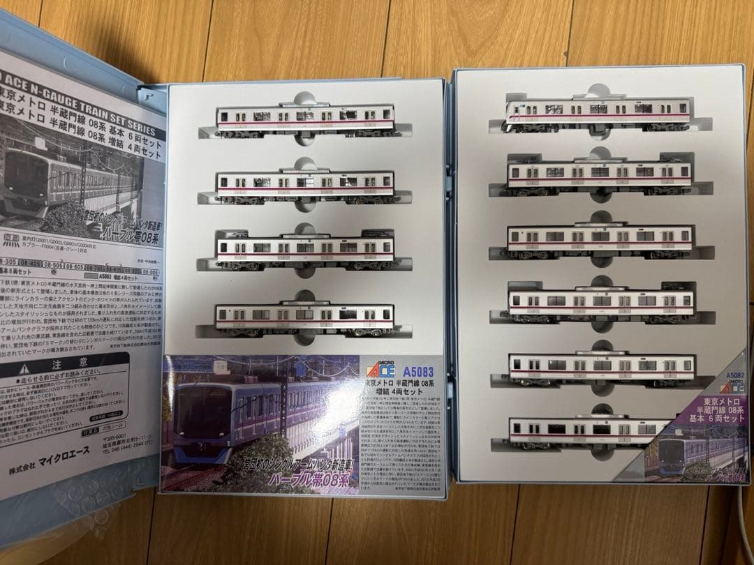 マイクロエース　A5082/83 東京メトロ　08系　基本＋増結10両セット