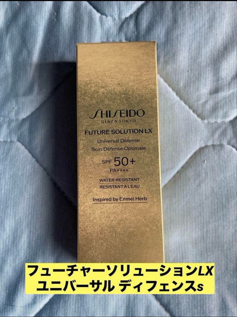 SHISEIDO フューチャーソリューションLX ユニバーサル ディフェンスs