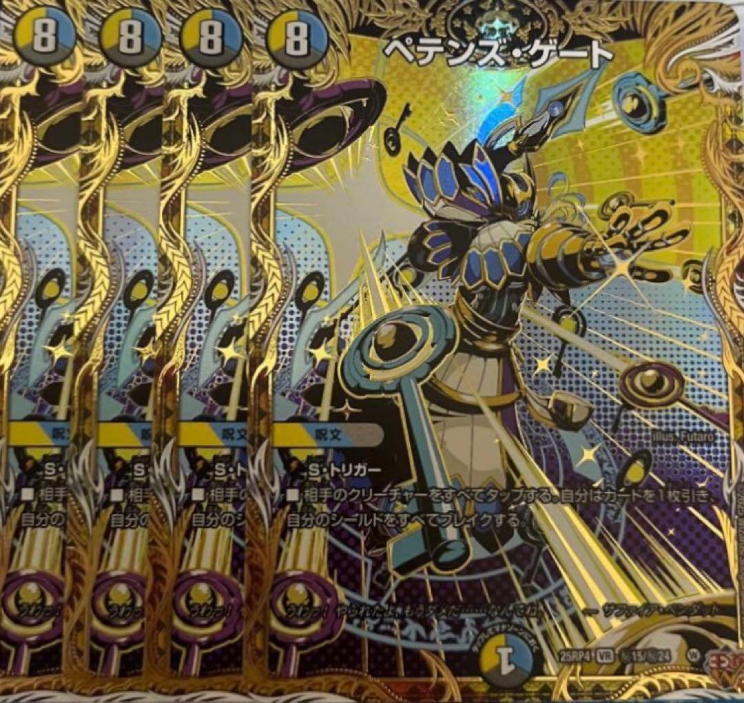 ペテンズ・ゲート　ペテンズゲート　シク　シークレット　4枚 ペテンズ・ゲート シークレット シク ペテンズゲート - メルカリ