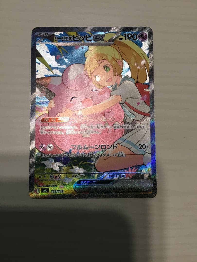 ミロカロス ☆ 第4弾拡張パック とかれた封印 025/083 PSA10