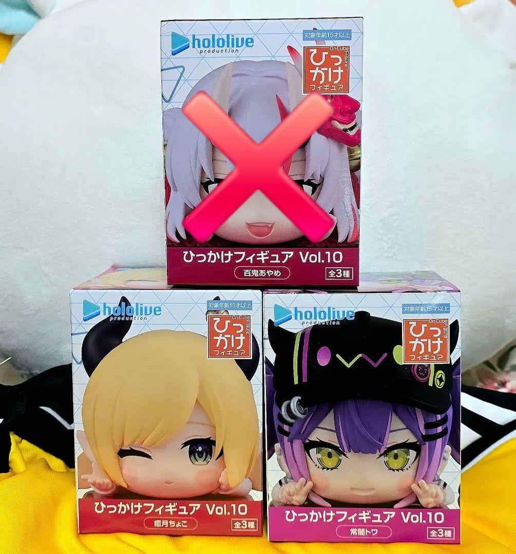 大人気ホロライブ全3種 ひっかけフィギュア Vol.10 セット新品未開封