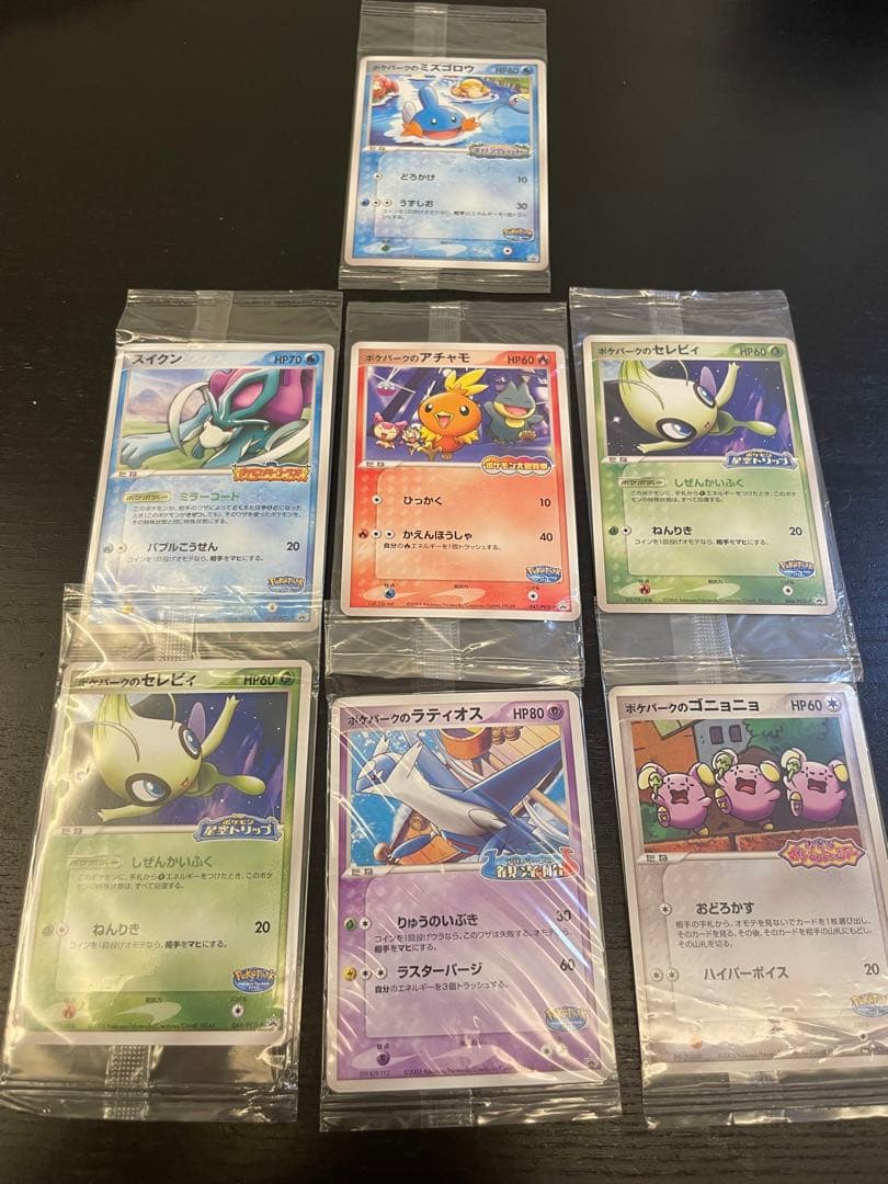 未開封】ポケモンカード 愛知万博 ポケパーク 限定 プロモ 7点セット