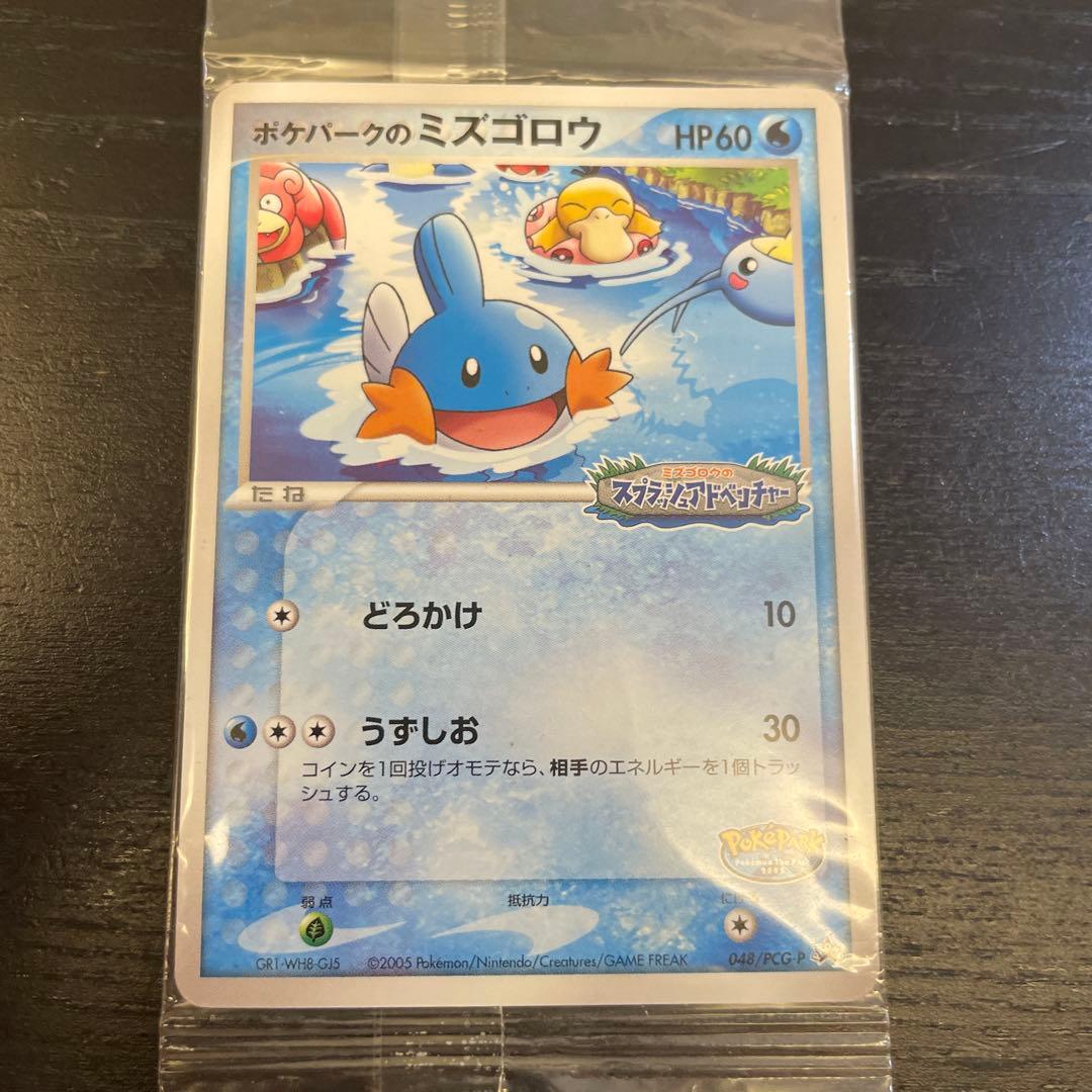 未開封】ポケモンカード 愛知万博 ポケパーク 限定 プロモ 7点セット