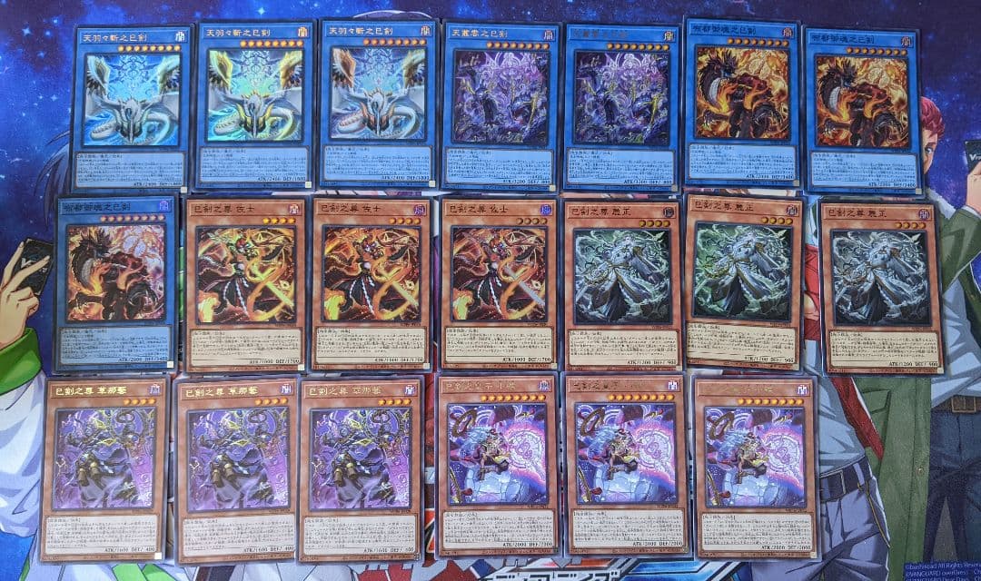 遊戯王　巳剣　デッキパーツ　セット 巳剣 デッキパーツ セット 遊戯王 ノーマル付き - メルカリ