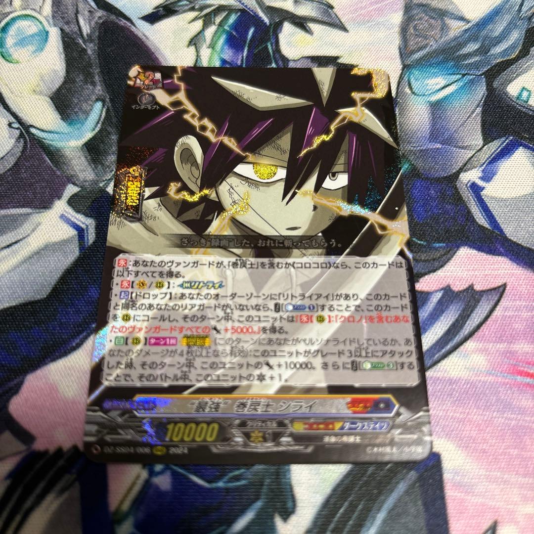 ヴァンガード 最強巻戻士シライ RRR1枚 - メルカリ