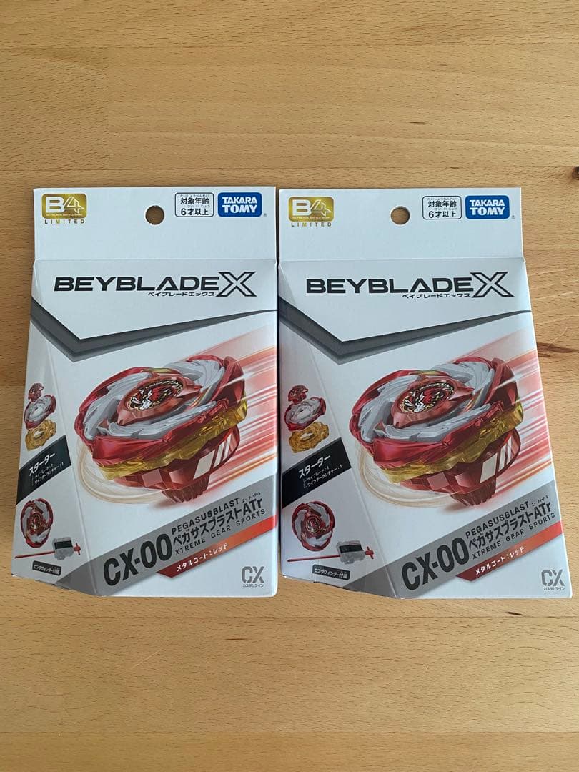 【BAYBLADEX 】ペガサスブラストATr メタルコート:レッド　２個セット ベイブレードX CX-00 ペガサスブラスト ATr メタルコート レッド 限定