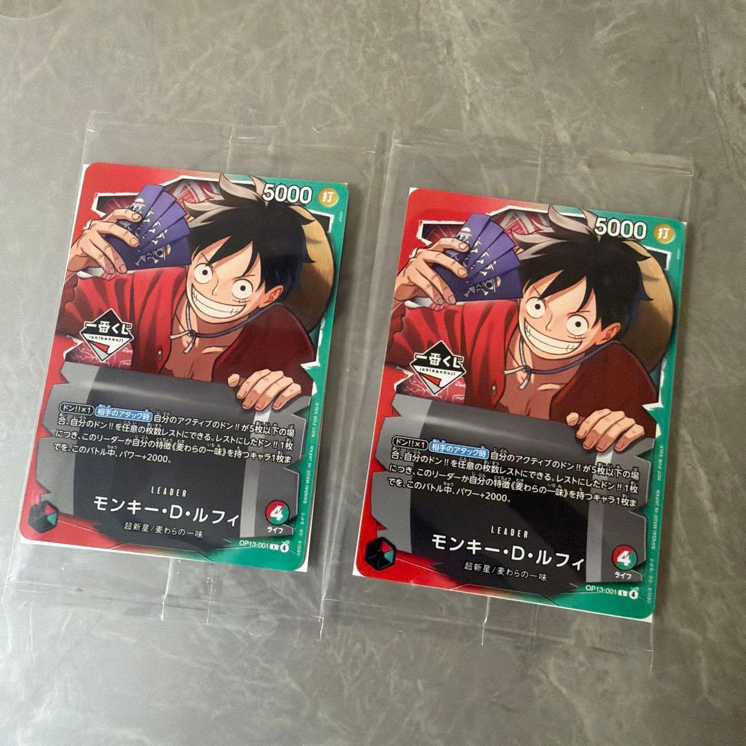 ワンピース カードゲーム モンキー・D・ルフィ プロモ 一番くじ　２枚 景品付き