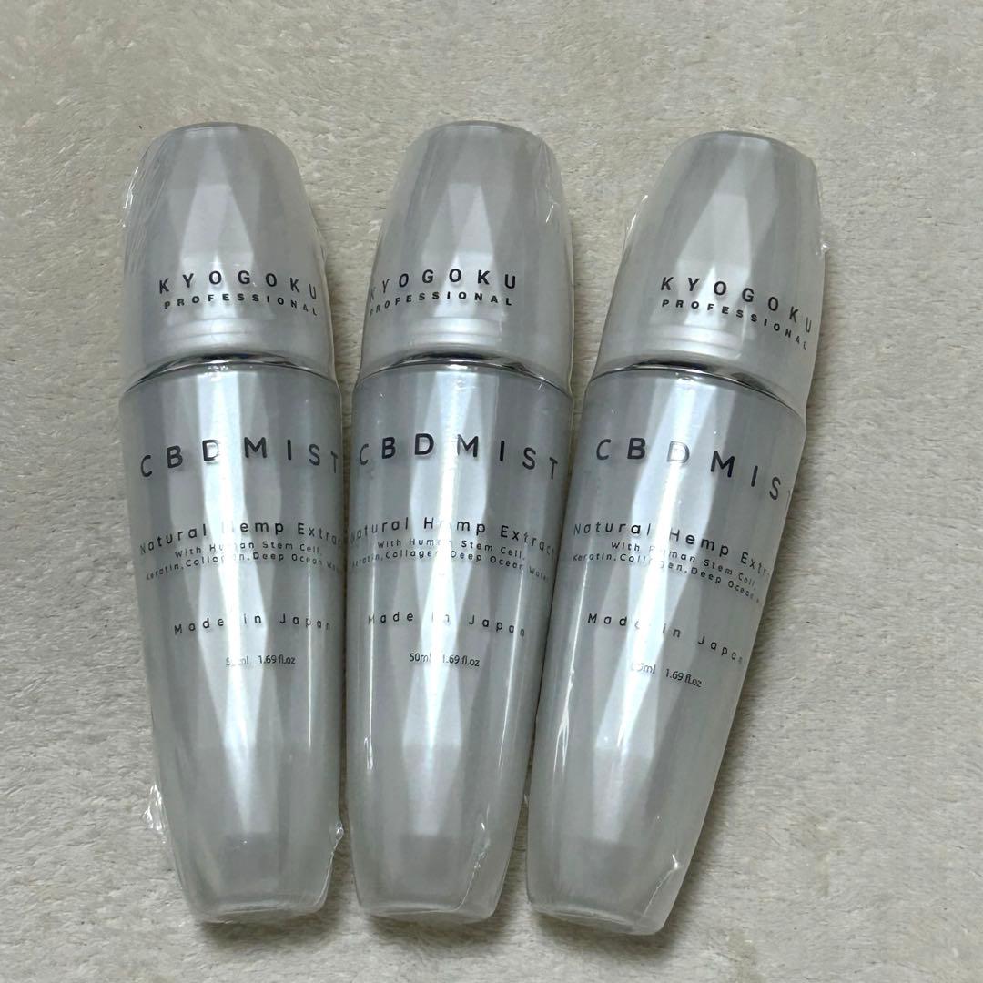 新品未開封❤️KYOGOKU CBDミスト❤️3本セット　京極