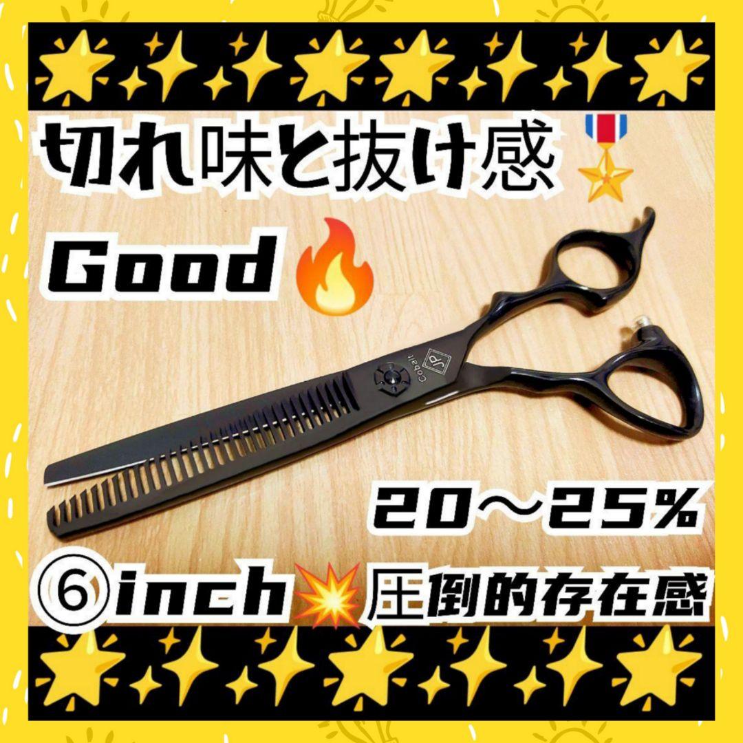 スパッと快適に切れるプロ用セニングシザー理美容師＋トリマートリミングペット全て可