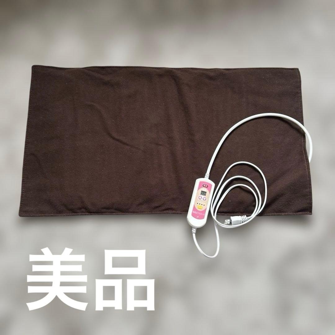 【美品】温蒸浴うるおい ヒートマット 遠赤外線 定価3万円 健康用品 冷え症