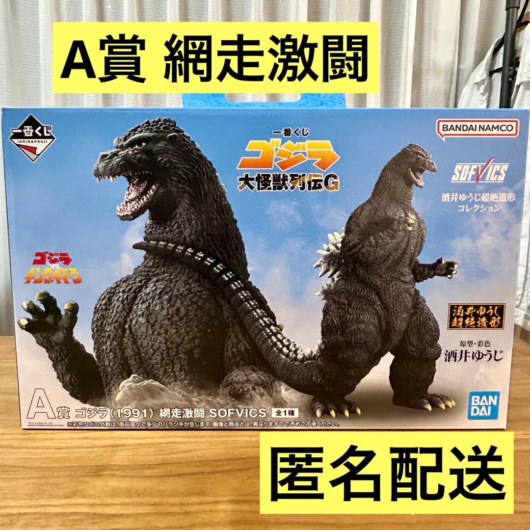 【一番くじ ゴジラ】A賞 ゴジラ(1991) 網走激闘