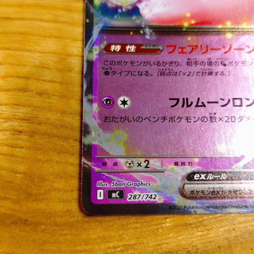 ポケモンカード スタートデッキ100 リーリエのピッピex - メルカリ