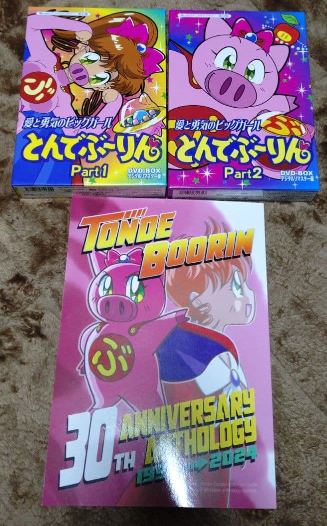 とんでぶーりん DVDBOX ＆ 30周年アンソロジー