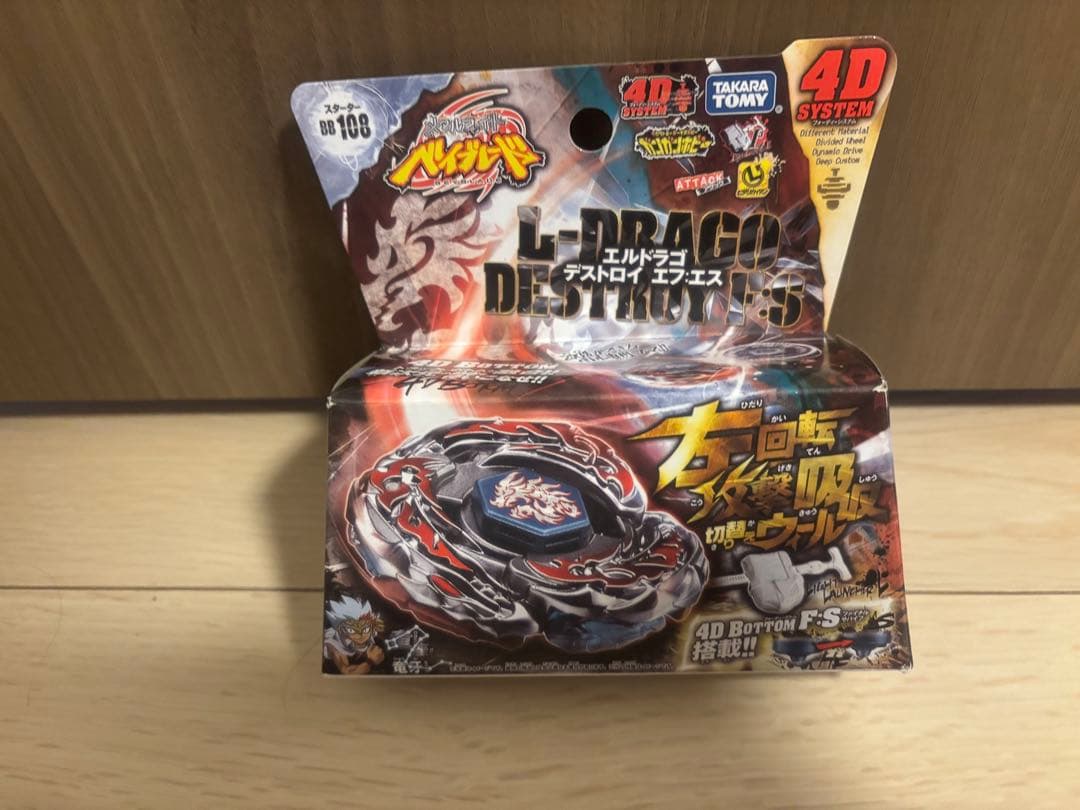 ト*ト様 メタルファイトベイブレード　4Dシーリーズ　4個セット