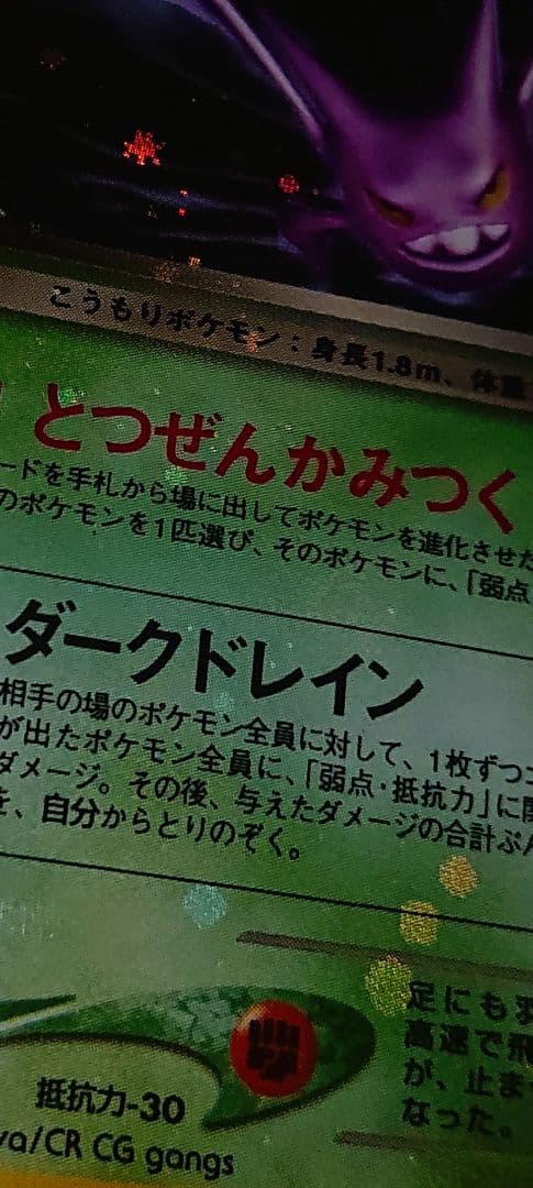 全面ホロ特大 PSA7 わるいクロバット 旧裏 - メルカリ