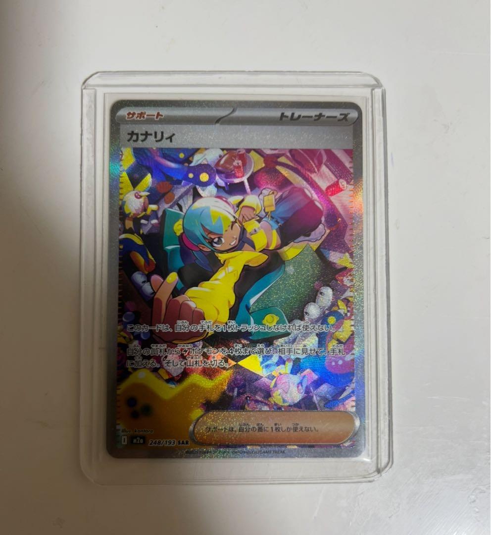 ポケモンカード MEGAドリームex カナリィ SAR