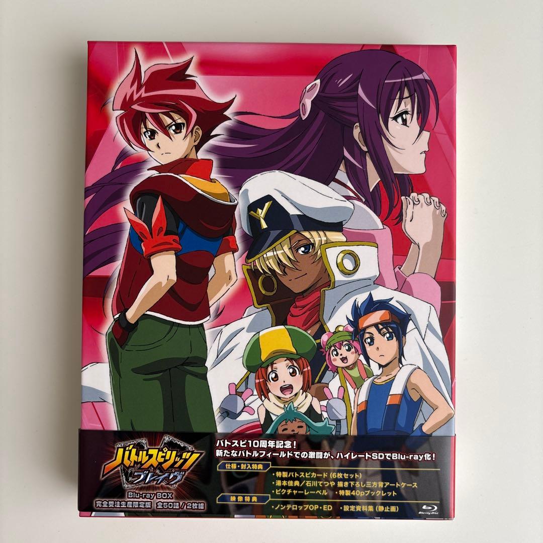 バトルスピリッツ ブレイヴ Blu-ray BOX - メルカリ