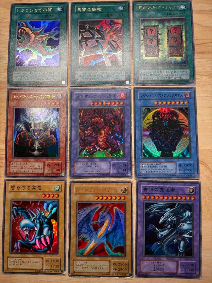 遊戯王 初期カード レアまとめ売りセレクトページ 遊戯王 初期 レアまとめ売り - メルカリ