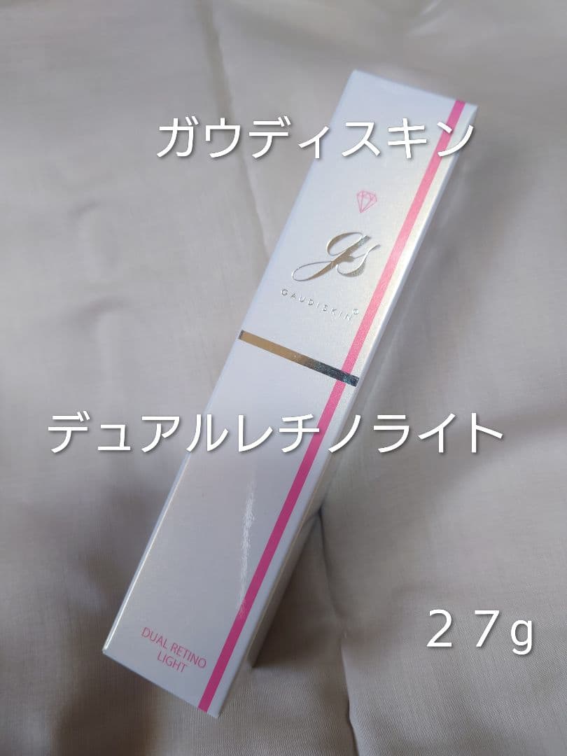 ☆新品・未使用☆デュアルレチノライト(整肌美容クリーム) 27g