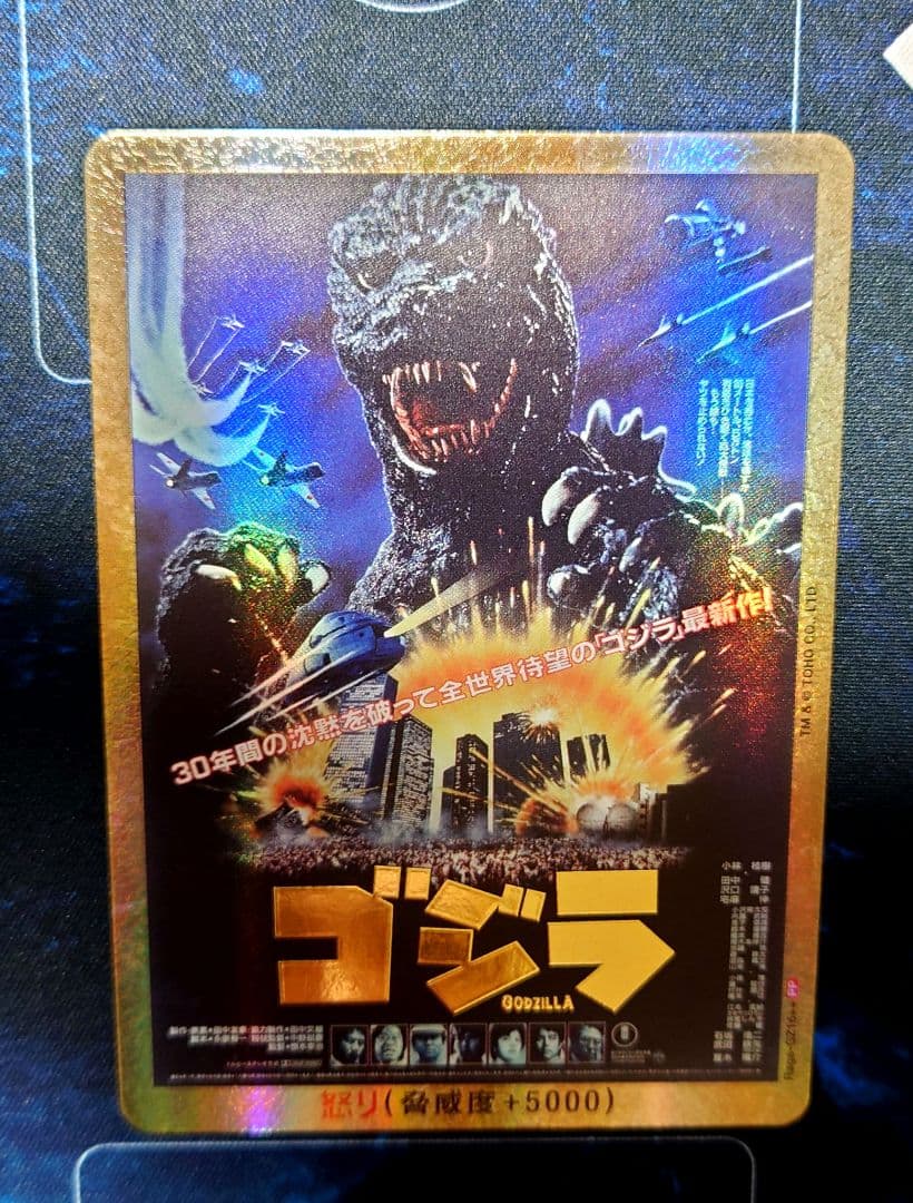 お*じ様 ゴジラカードゲーム ゴジラ (1984) 怒り Rage-GZ16++