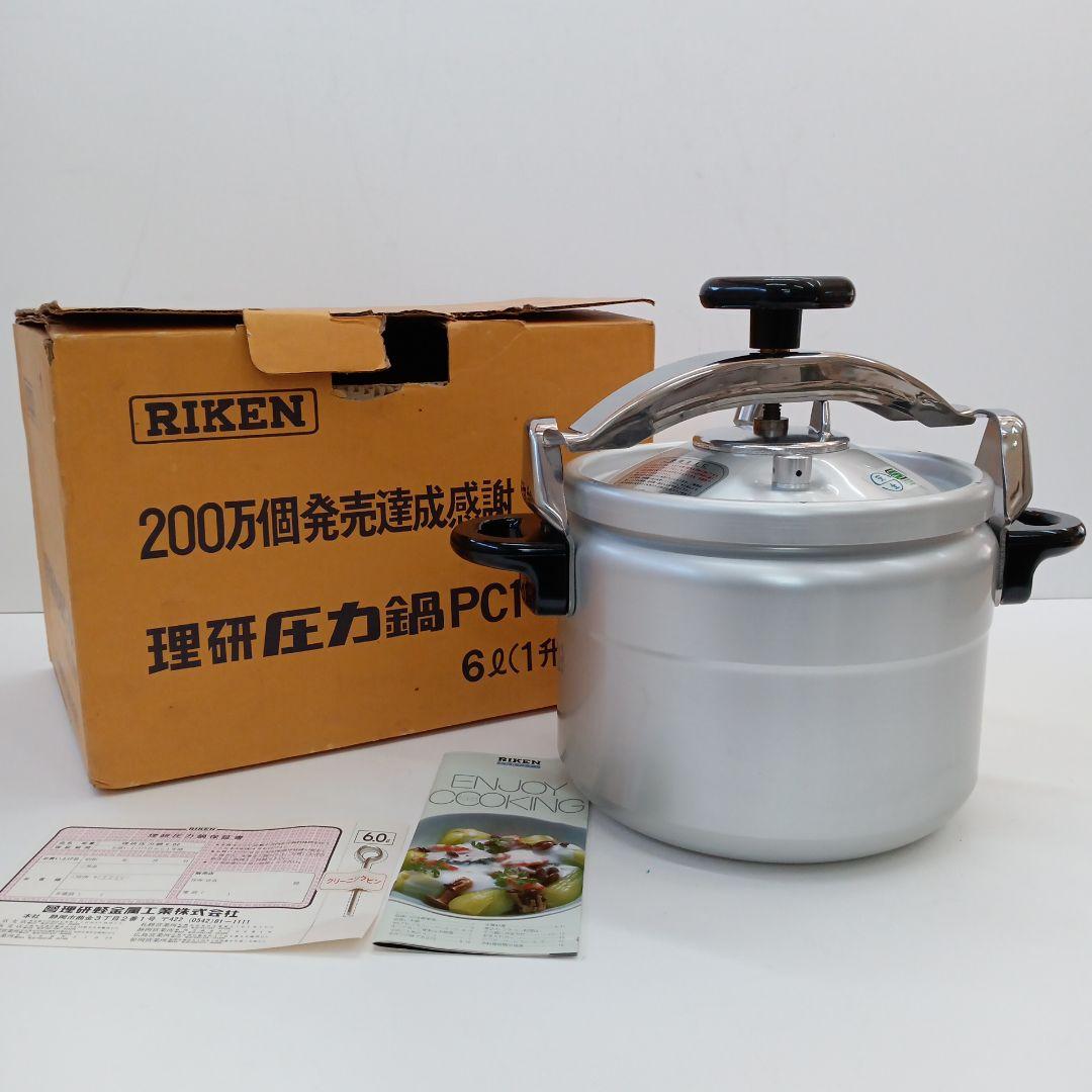 理研 RIKEN 圧力鍋 PCT-6 6L　未使用品