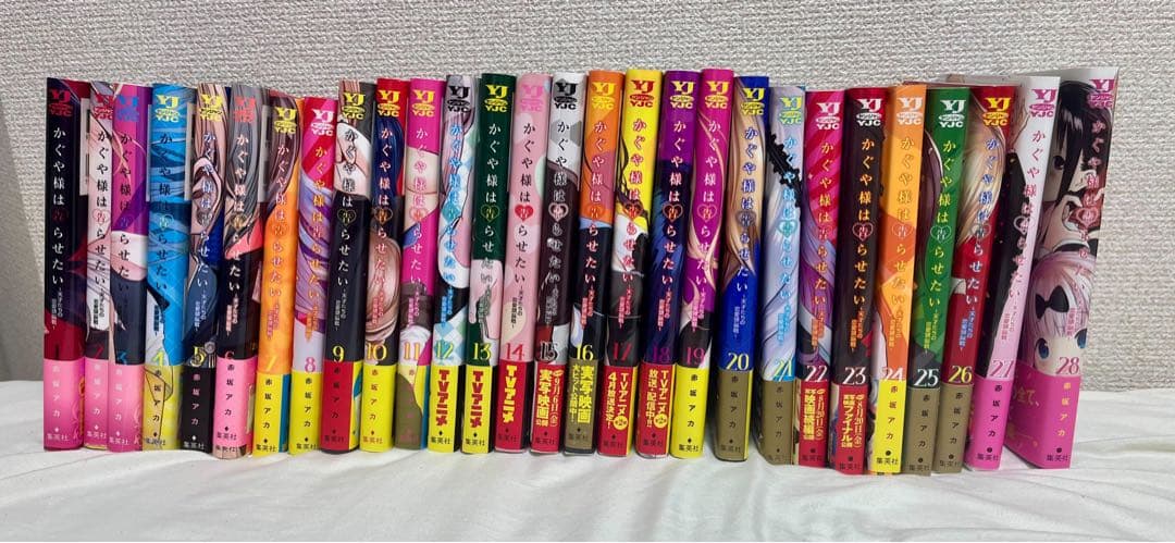 かぐや様は告らせたい　全28巻セット