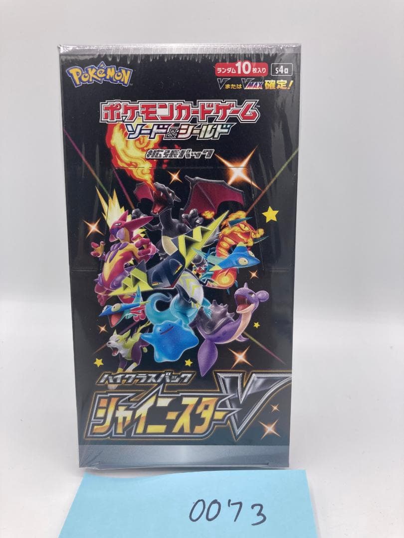 ポケカ シャイニースターV 未開封BOX （0073） - メルカリ