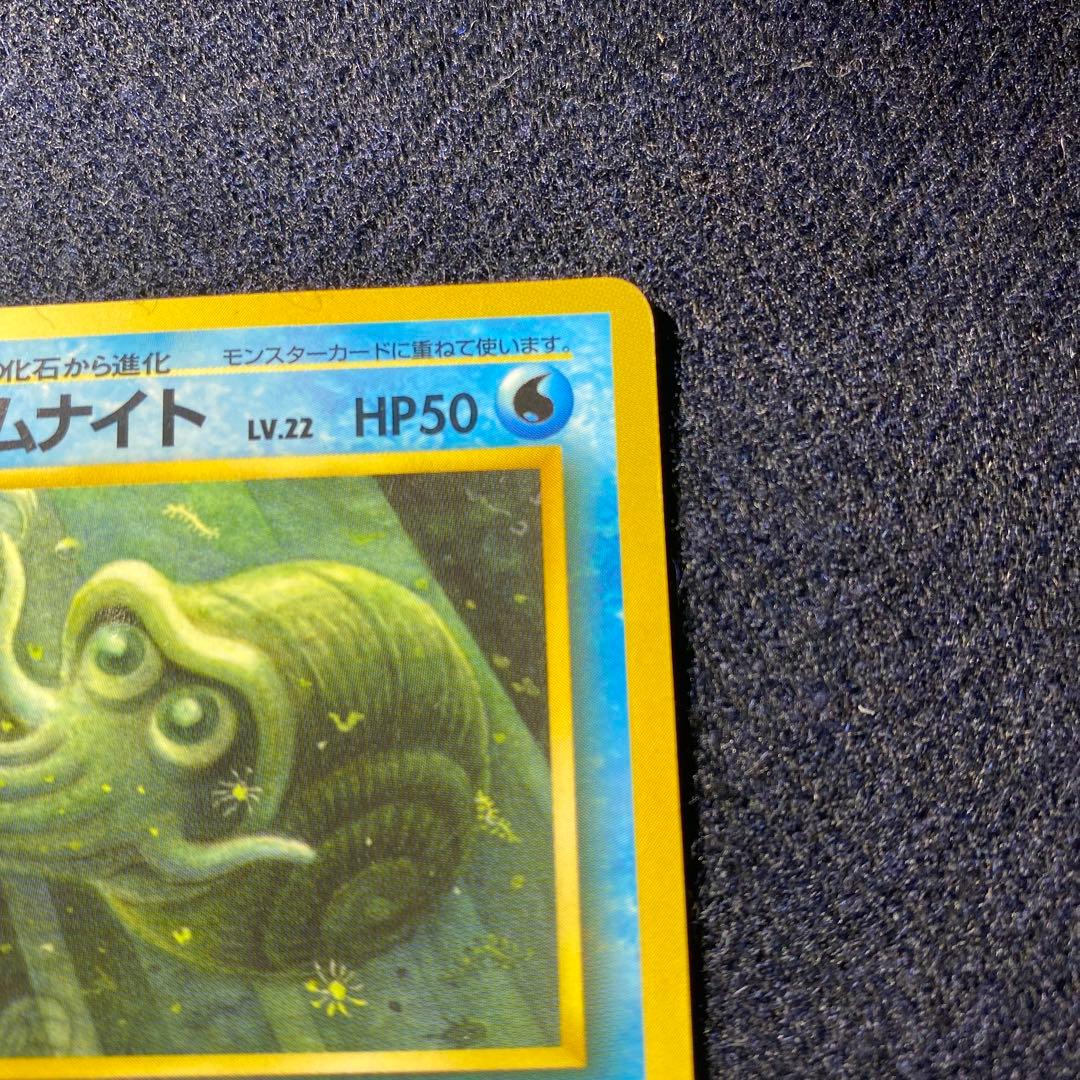 オムナイト ポケモンカード 旧裏 拡張シート - メルカリ