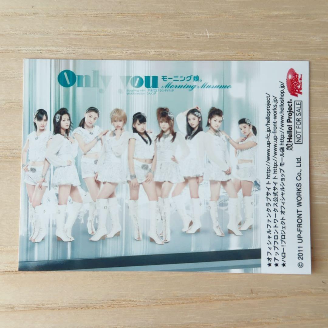 モーニング娘。 トレカサイズ 生写真 高橋愛 田中れいな 光井愛佳 道重