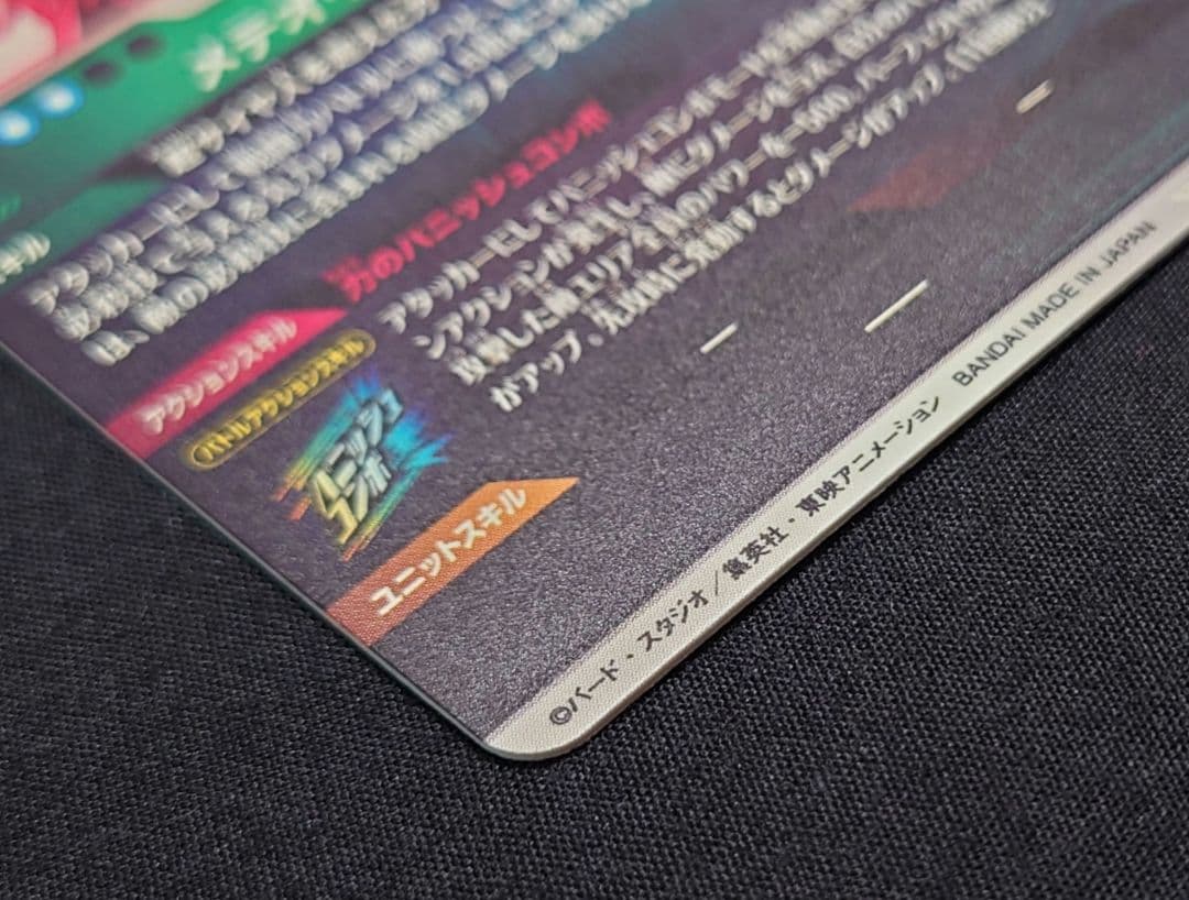 孫悟空（新品ローダー付）パラレルGDR☆SDV6-025 ダイバーズ - メルカリ