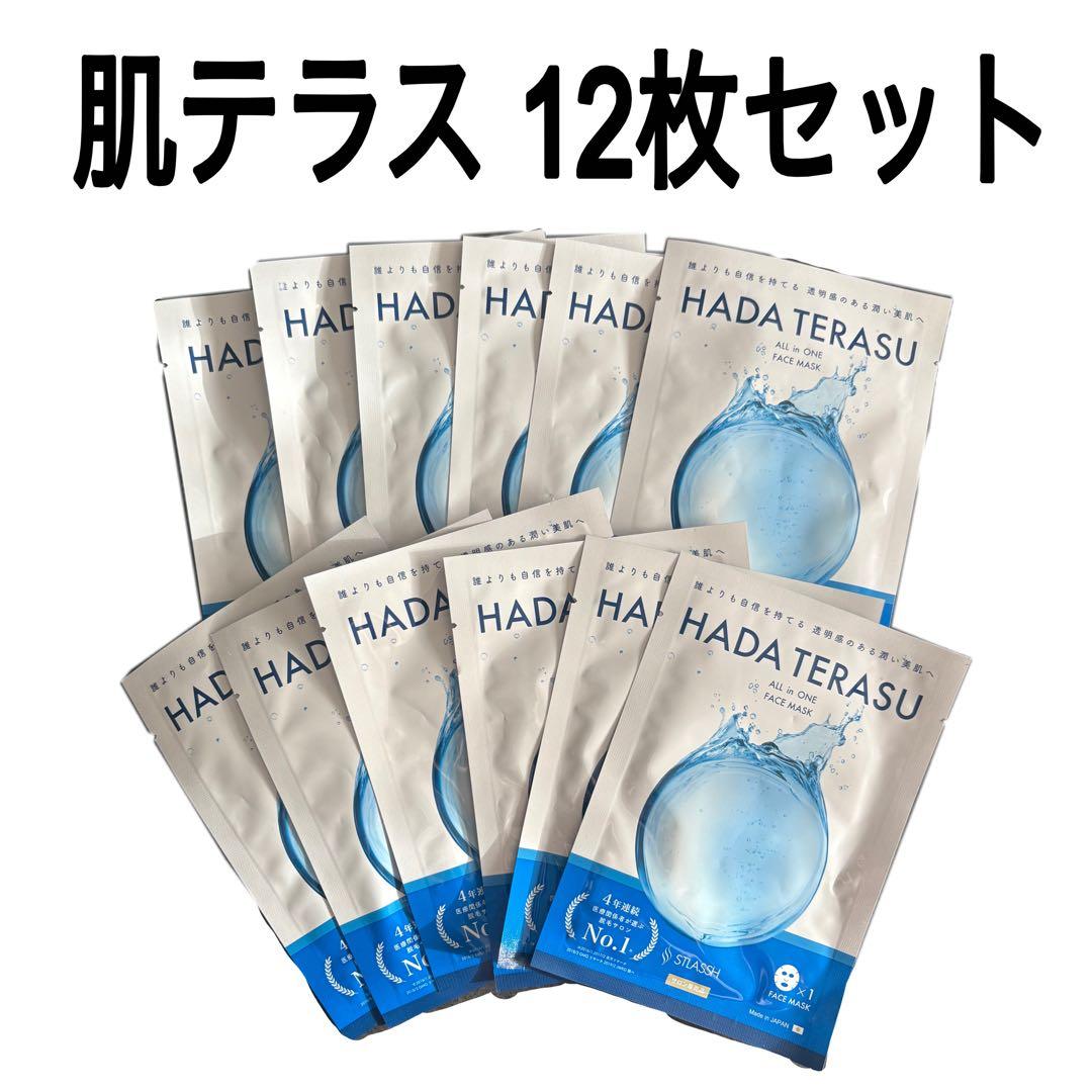 ハダテラス HADA TERASU フェイスマスク 12枚セット