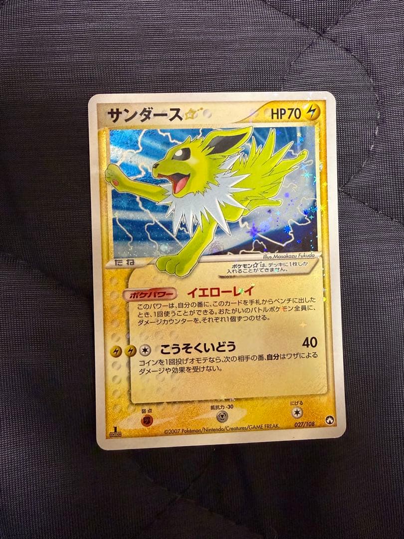 サンダース 027/108