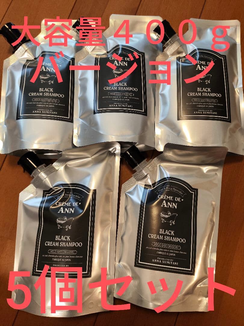 クレムドアン　ブラッククリームシャンプー5個セット