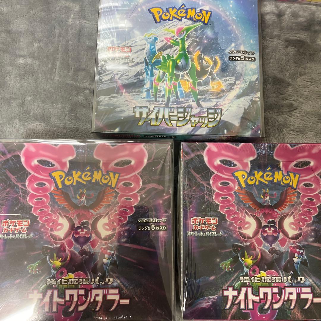 ボックス3箱　ナイトワンダラー2箱　サイバージャッジ1箱