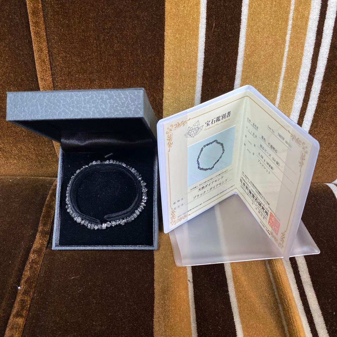 ⭐︎【宝石鑑別書付】ブラックダイヤモンド　ブレスレット